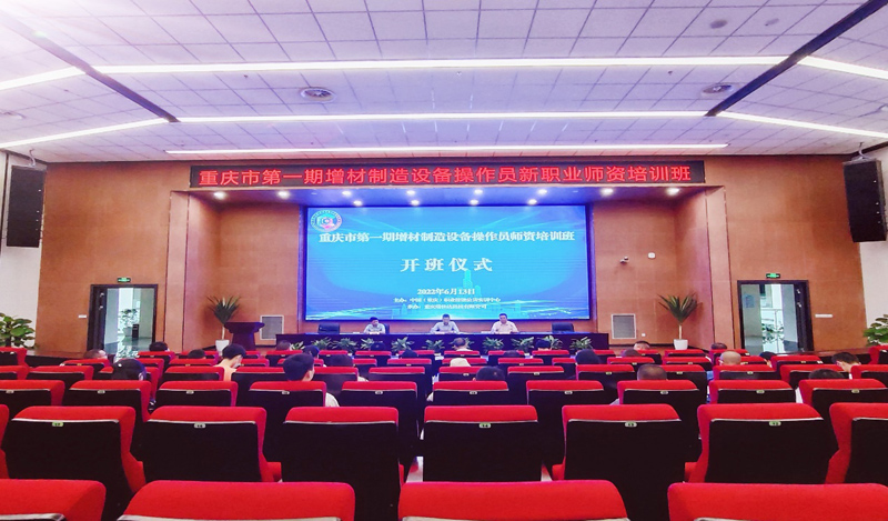 2022年4月，重庆瑞佳达科技有限公司正式成为中国增材制造产业联盟会员单位。