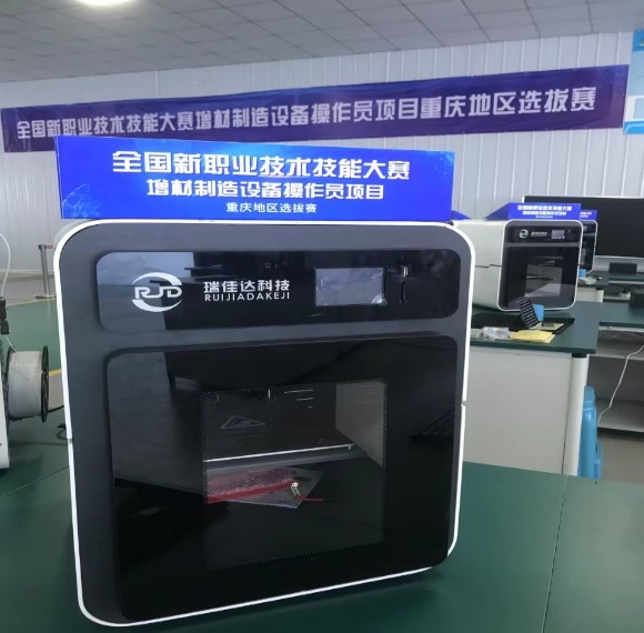 3D打印大赛开展设备技术服务和科普教育专业建设与人才培育情况