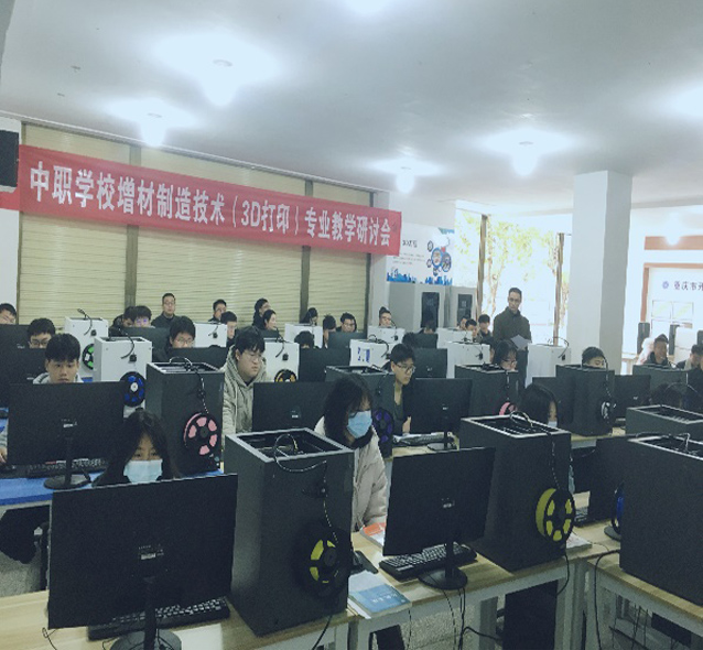 3D打印大赛开展设备技术服务和科普教育专业建设与人才培育情况