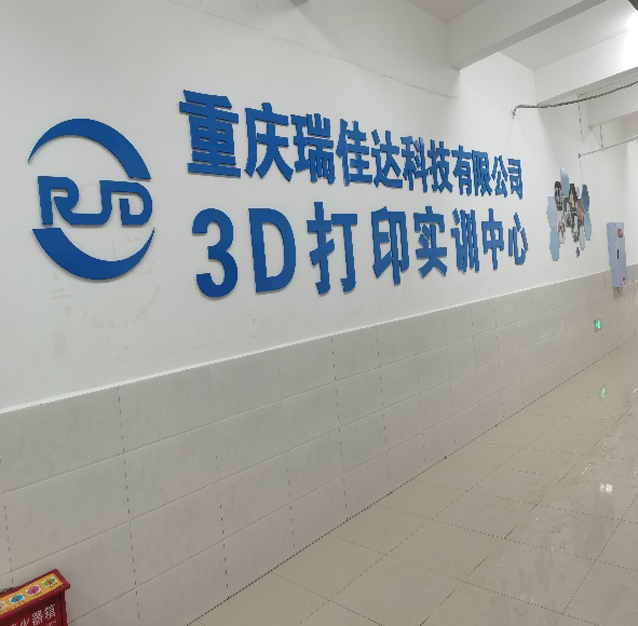 3D打印大赛开展设备技术服务和科普教育专业建设与人才培育情况