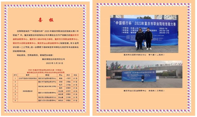 3D打印开展产教融合校企协同育才部分教学成果情况